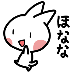 ネコ、白し