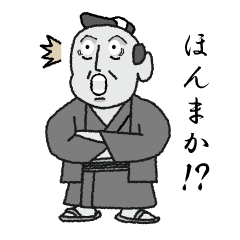 町人の助さん