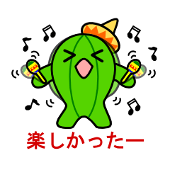 サボテンのダヴィ