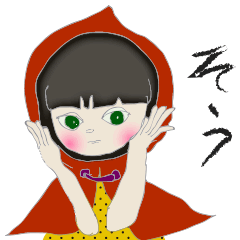 赤ずきんとおおかみ少女 （日本語）