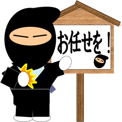 忍者忍蔵くん スタンプ