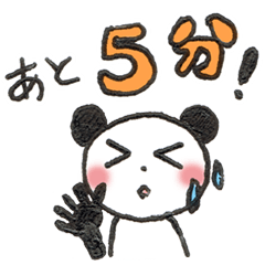 待ち合わせ遅れますぅ!!!