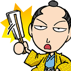 殿と老中と江戸の日々