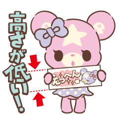 くまスタスリム