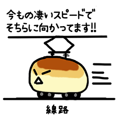 コッペパンとか