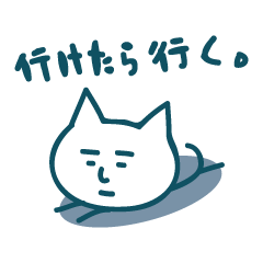 レッツ ネガティブ!猫人間