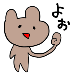 誰がどう見てもクマ