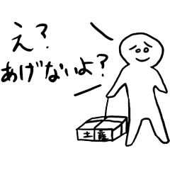 けなし君