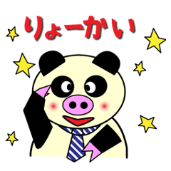 ブタンダ(日本語版)