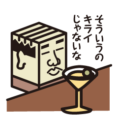 ハコじい・パート2