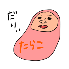 たらこ星人