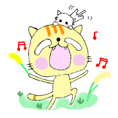 にゃ！