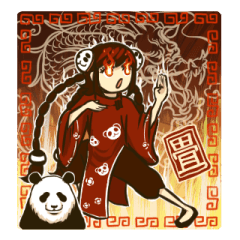 中華娘チュン
