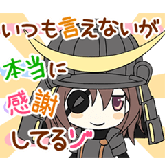 だてまさ