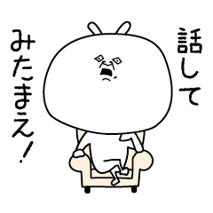 俺のうさぎ