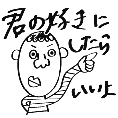 かまってられるか!