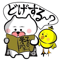 続・米子弁スタンプ
