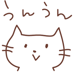 しっぽくるんなねこ