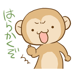 博多猿、ハカモン