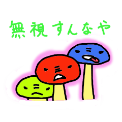ドクキノコ
