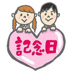 働く彼と待つ彼女