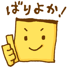 カステラの切れ端くん
