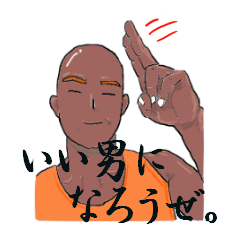 オトコを磨く男