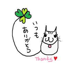 猫とクローバー