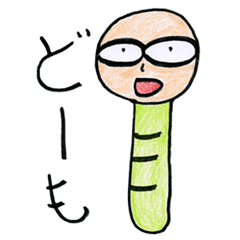 高崎翔太のいもむしさん。