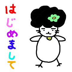 ごまめさん