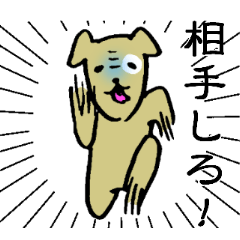 イラつく!かわいいスタンプ