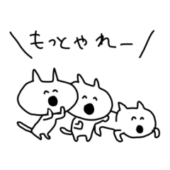ガヤねこ。