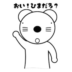 くちのわるいオコジョ