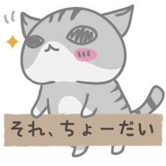 サバびにゃん
