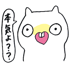 はて？ねこ