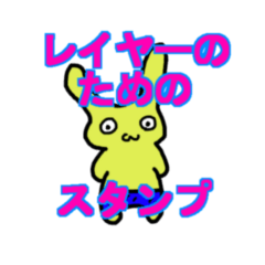 コスプレイヤーのためのスタンプ