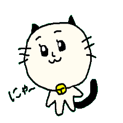 ねこのねこたん