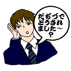 翼君語録