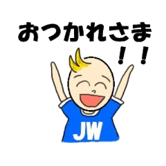 わんぱくジョーくん！