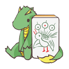 ドラゴンちゃんの麻雀スタンプ