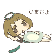 ひまなUMA