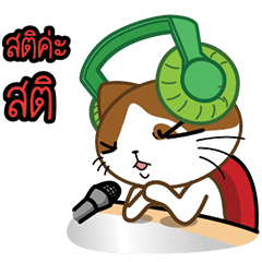 Nungning the Mungming Cat
