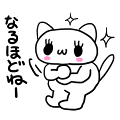 相槌ちゃん