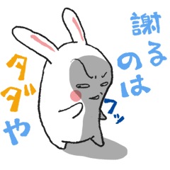 関西弁白くて黒いうさぎさんスタンプ