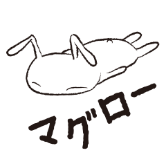 ぶさうさ