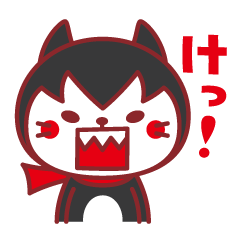 西村軍団スタンプ vol.2