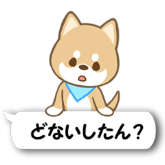 便利なふきだし関西弁