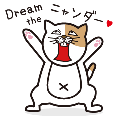 Dream the ニャンダー