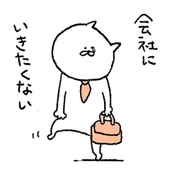 あつかまくん【だめりーまん編】