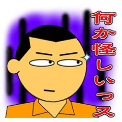 うざい後輩